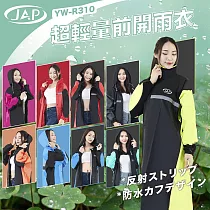 時尚透氣雨衣 YW─R310 一件式 前開設計 連身雨衣 七色可選 3XL 紅黑