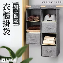 【上手家居】2入組 棉麻吊掛收納袋 4層 (收納掛袋/掛式收納袋/懸掛式收納/衣櫃掛袋/衣櫥掛袋)