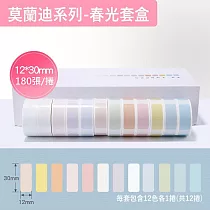 精臣標籤貼紙─D11 D11S H1S D110 D101通用《莫蘭迪套裝組》 套組─春光