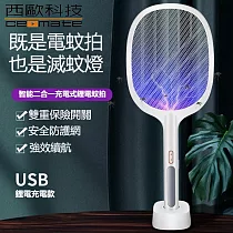 西歐科技 二合一充電式捕蚊拍/電蚊拍/捕蚊燈 CME─MF1600