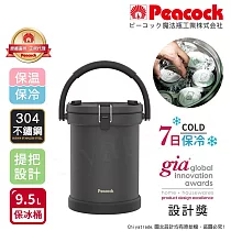 【日本孔雀Peacock】超高效能 真空斷熱 不鏽鋼保溫桶 保冰桶 冷藏桶 戶外露營(7日保冷設計)─9.5L