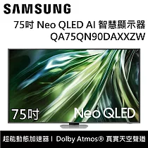 【活動優惠】SAMSUNG 三星 QA75QN90DAXXZW 75QN90D 75吋 Neo QLED AI 智慧顯示器 桌上安裝+舊機回收