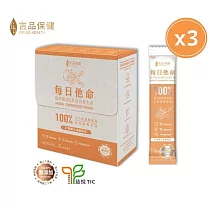 【吉品保健】每日他命三盒組(14入/盒)*3