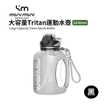 mosy mosy | 大容量Tritan運動水壺 2600ml 黑色