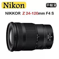 NIKON NIKKOR Z 24─120mm F4 S (平行輸入) 彩盒 送UV保護鏡+吹球清潔組