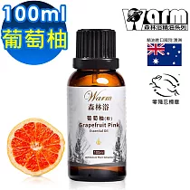 【 Warm 】單方純精油100ml─葡萄柚 森林浴系列