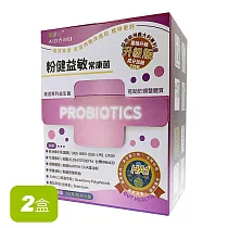 愛多唯 粉健益敏常康菌(益生菌)30入/盒─兩入組