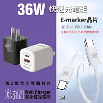 POLYBATT 36W氮化鎵充電器+雙頭Type─C E─marker晶片 快充線(2M) 質感白