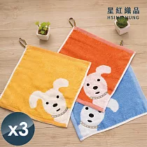 【星紅織品】經典可愛狗純棉方巾─3入 藍色