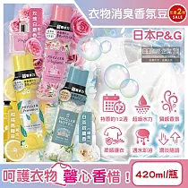 (2瓶任選超值組)日本P&G─Lenor芳香寶石系列超吸水力顆粒香香豆420ml/瓶(長效留香約12週，毛巾運動服消臭柔軟劑，室內晾曬防臭，直立滾筒式洗衣機皆適用) 玫瑰白麝香*1瓶+白茶鈴蘭香*1瓶