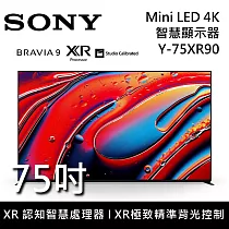 SONY Y─75XR90 75吋 BRAVIA 9 Mini LED 4K 智慧顯示器 液晶電視 Google TV 《含桌放安裝+舊機回收》
