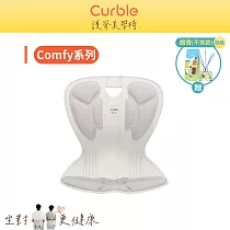 韓國 Curble Comfy 護脊美學椅(共四色) 灰
