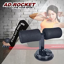 【AD─ROCKET】多功能健腹仰臥起坐輔助器 炫腹神器 吸盤加大款(兩色任選) 黑色