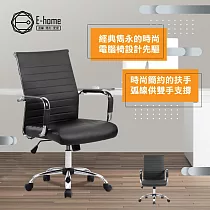 E─home Bard巴德中背厚坐墊扶手可調式電腦椅─黑色 黑色