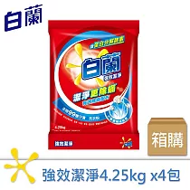 【白蘭】強效除螨洗衣粉4.25kgx4包/箱