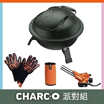 【O─GRILL】Charc─O 便攜式炭烤爐(派對組) 墨綠
