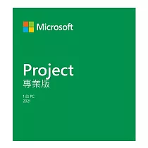 [下載版] MS Project 2021 專業版 下載版 (軟體兌換後無法退貨)