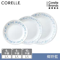 【美國康寧 CORELLE】鄉野藍3件式餐盤組─C01