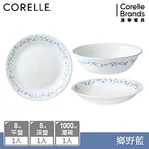 【美國康寧 CORELLE】鄉野藍3件式碗盤組─C03