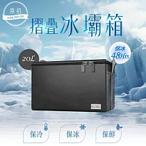 【原初】超厚磅行動折疊冰壩箱─大20L