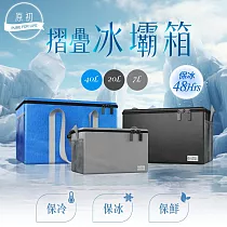 【原初】超厚磅行動折疊冰壩箱全配超值組─40L+20L+7L