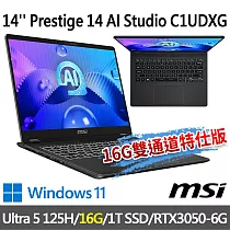 msi微星 Prestige 14 AI Studio C1UDXG─047TW 14吋商務筆電(Ultra 5 125H/16G/1T SSD/RTX3050/W11)