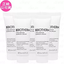 【即期良品】BIOTHERM?碧兒泉 超平滑修護守護霜(20ml)*5(公司貨)