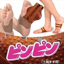 NAC Pin Pin 磁石足弓墊 1對