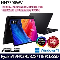 【ASUS】華碩 HN7306WV─0023KHX370 13.3吋/Ryzen AI 9 HX 370/32G/1TB SSD/RTX4060/ AI翻轉觸控創作者筆電