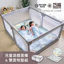 【巧福】兒童遊戲圍欄地墊組 CF─1216SET (寶寶爬行墊/遊戲墊/圍欄/遊戲床/球池/寵物圍欄)