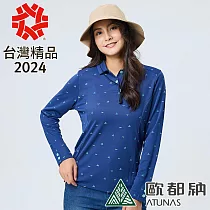 【ATUNAS 歐都納】女款ALL LOVE長袖排汗POLO衫A2PS2321W─ M 深藍