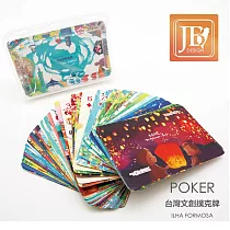 JB DESIGN台灣文創撲克牌─繽紛