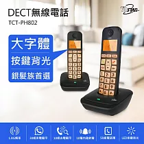 TCSTAR DECT雙手機無線電話 TCT─PH802BK