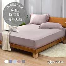 法國CASA BELLE《淡雅淨色》雙人天絲床包枕套組(共五色)─粉色