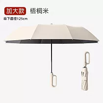 【APEX】10骨環扣自動正向勾勾傘_加大款自動傘 (雨傘/遮陽傘/隨身傘/防曬傘/黑膠傘/車用傘/晴雨兩用傘) 梧桐米