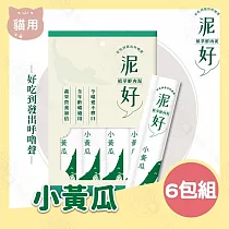 6包組 泥好 植萃鮮肉泥 15g/4入 貓零食 貓肉泥 貓點心 鮮肉泥 貓奴必備 適口性佳─ 4小黃瓜15g/4入×6包組