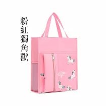 【E.dot】多格層補習提袋 (立體筆袋款) ─超值2入組 粉色獨角獸