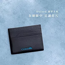 Crocodile鱷魚皮件 真皮卡夾 名片夾 薄型 6卡夾 Oxford牛津系列─0103─11108─黑藍兩色 ─黑色