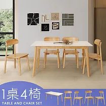 Homelike 喜家居岩板餐桌椅組(一桌四椅)(2313─19)