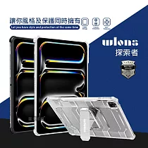 wlons探索者 2024 iPad Pro 11吋 軍規抗摔耐撞支架保護殼 含筆槽 冰霧透