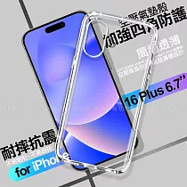 CITY for iPhone 16 Plus 6.7 加強四角防護防摔空壓氣墊殼
