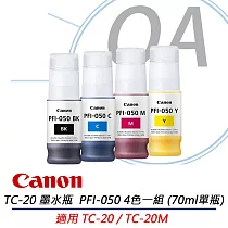 Canon PFI─050 原廠墨水四色一組 70ml 適用機型 TC─20 TC─20M 公司貨