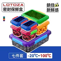 【LOTOZA】食物PP密封保鮮盒─7件組(2000ml x1+850ml x1+高款350ml x2+矮款350ml x1+150ml x2)
