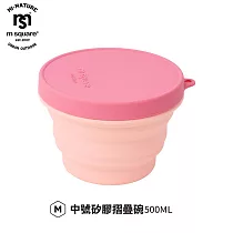 m square─新色折疊碗 M號 ─櫻桃粉
