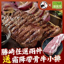 【勝崎免運直送】美國黑安格斯極鮮嫩肩牛排─家庭大份量減塑包4包組(500公克/5片)
