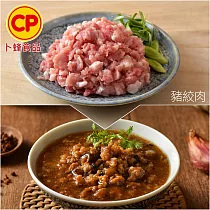 【卜蜂】黃金比例 國產豬絞肉(300g/包)_急凍生鮮