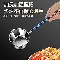 CS22 316不銹鋼加長手柄淋油小鍋 水勺水瓢(300ml) ─1入