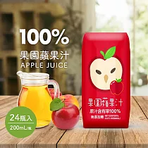 【臺北市立動物園】100%果園果汁(24瓶/箱;200ml瓶)_ 蘋果_單箱