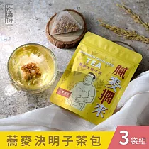 【茶曉得】膩麥擱來─蕎麥決明子茶包(3袋組)