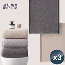 【星紅織品】100%純棉厚款速乾窄版運動浴巾(3色任選)x3入 其他組合(廠商電或備註於地址後)